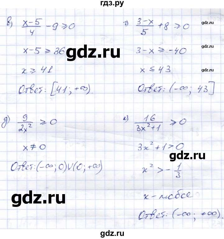 ГДЗ по алгебре 8 класс Солтан   упражнение - 162, Решебник