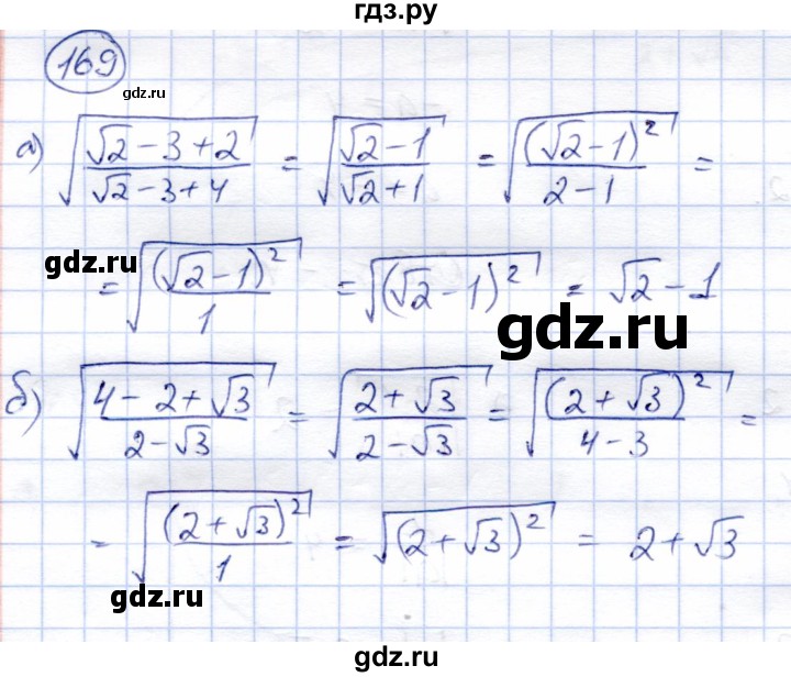 ГДЗ по алгебре 8 класс Солтан   упражнение - 169, Решебник