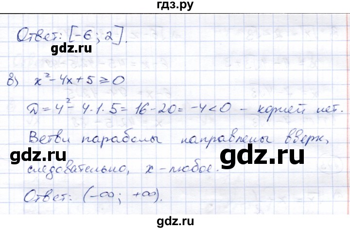 ГДЗ по алгебре 8 класс Солтан   упражнение - 170, Решебник