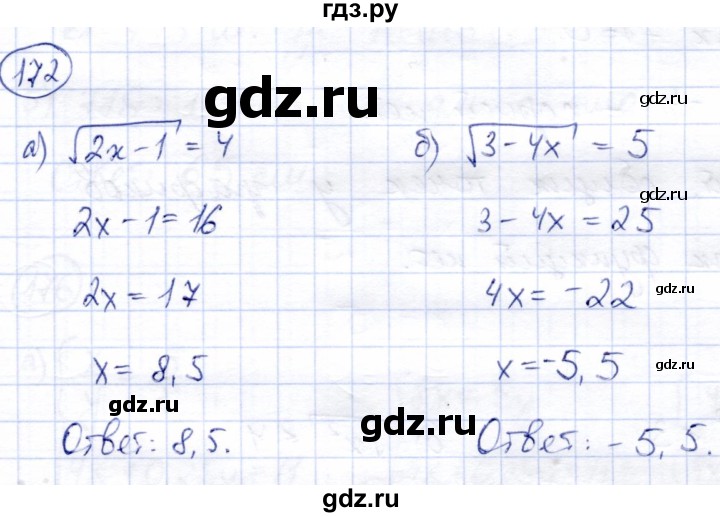 ГДЗ по алгебре 8 класс Солтан   упражнение - 172, Решебник