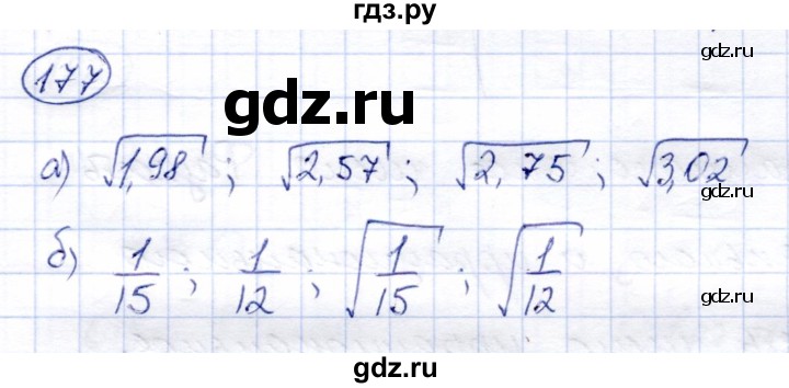 ГДЗ по алгебре 8 класс Солтан   упражнение - 177, Решебник