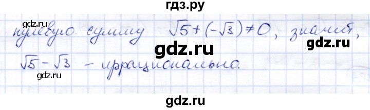 ГДЗ по алгебре 8 класс Солтан   упражнение - 181, Решебник