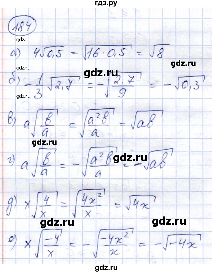 ГДЗ по алгебре 8 класс Солтан   упражнение - 184, Решебник