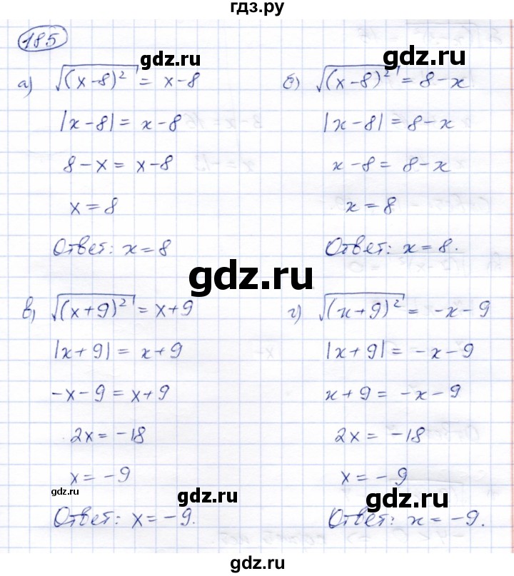 ГДЗ по алгебре 8 класс Солтан   упражнение - 185, Решебник