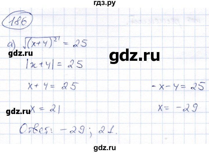 ГДЗ по алгебре 8 класс Солтан   упражнение - 186, Решебник