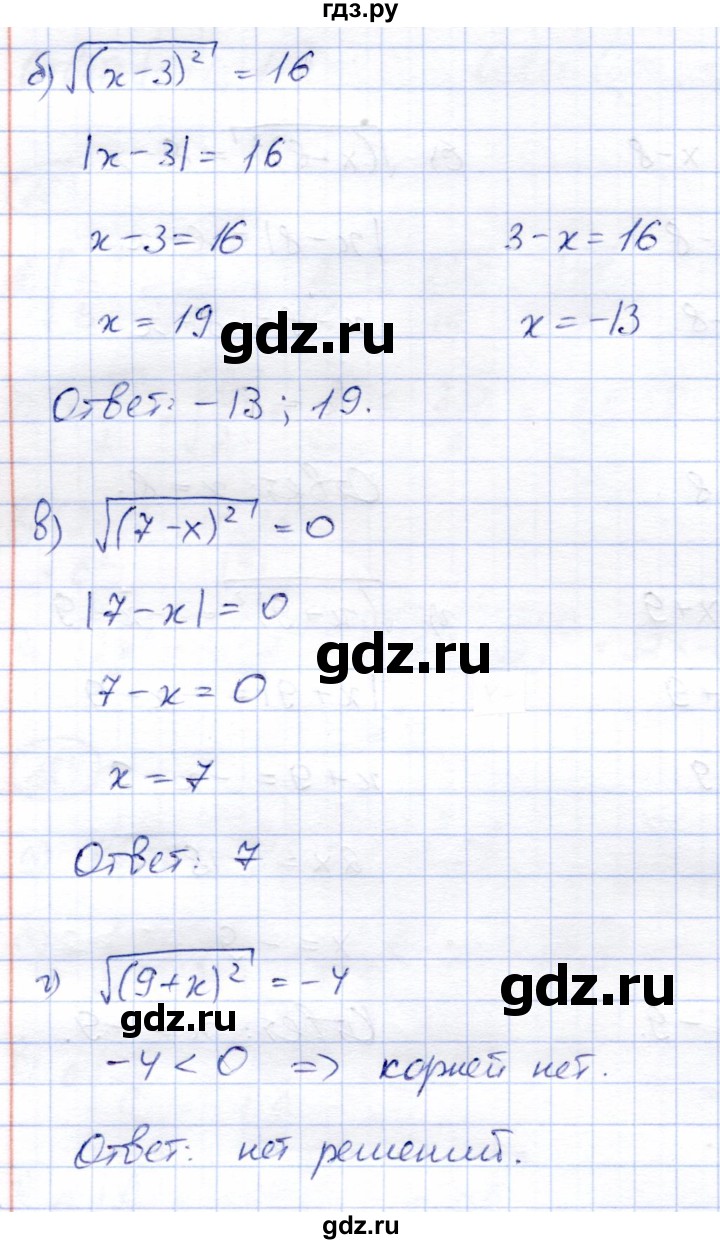 ГДЗ по алгебре 8 класс Солтан   упражнение - 186, Решебник