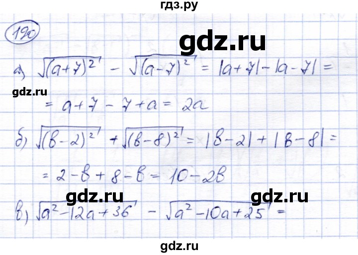ГДЗ по алгебре 8 класс Солтан   упражнение - 190, Решебник