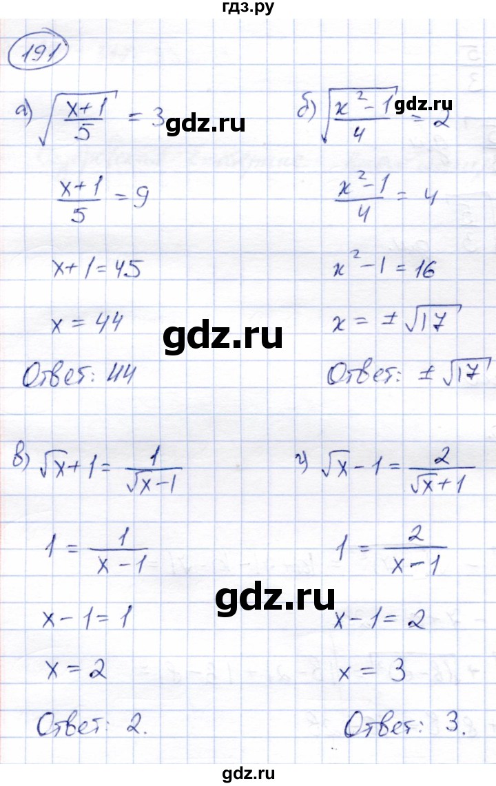 ГДЗ по алгебре 8 класс Солтан   упражнение - 191, Решебник