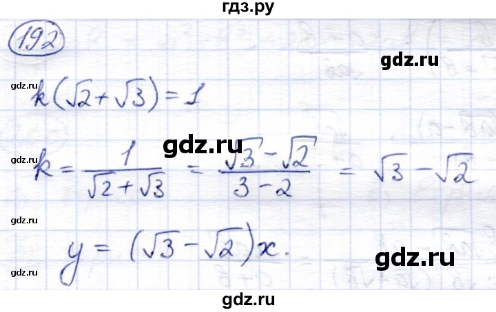 ГДЗ по алгебре 8 класс Солтан   упражнение - 192, Решебник