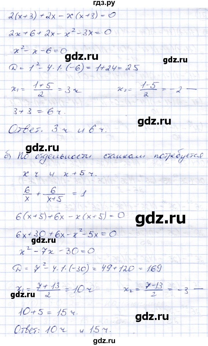 ГДЗ по алгебре 8 класс Солтан   упражнение - 20, Решебник