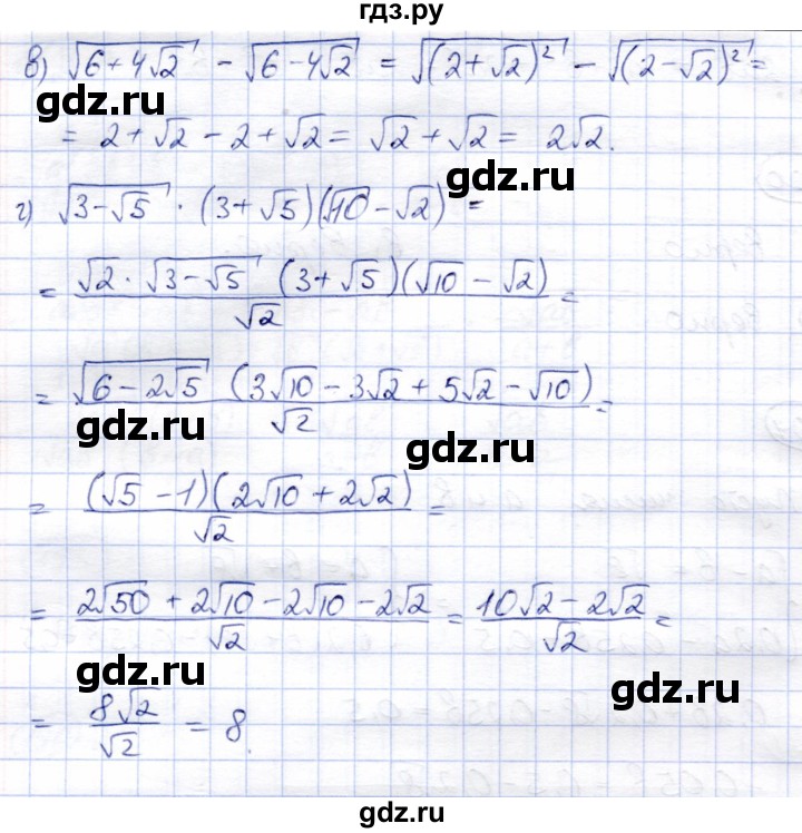 ГДЗ по алгебре 8 класс Солтан   упражнение - 202, Решебник