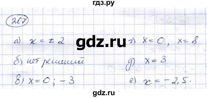 ГДЗ по алгебре 8 класс Солтан   упражнение - 207, Решебник