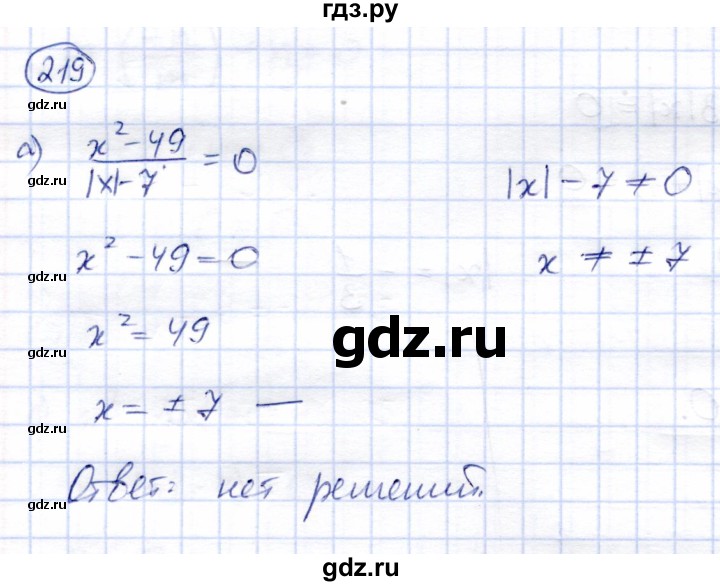 ГДЗ по алгебре 8 класс Солтан   упражнение - 219, Решебник