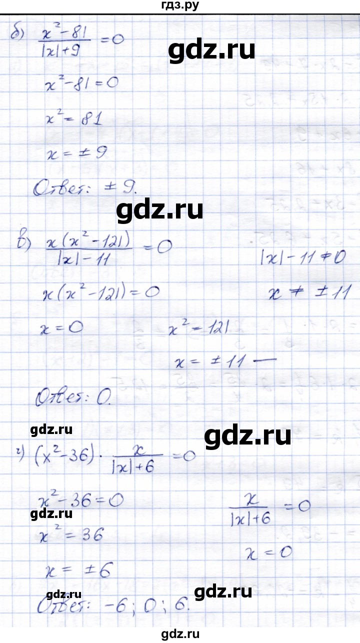 ГДЗ по алгебре 8 класс Солтан   упражнение - 219, Решебник