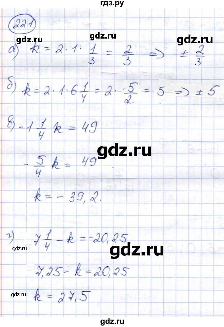 ГДЗ по алгебре 8 класс Солтан   упражнение - 221, Решебник