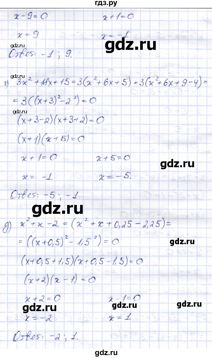 ГДЗ по алгебре 8 класс Солтан   упражнение - 222, Решебник