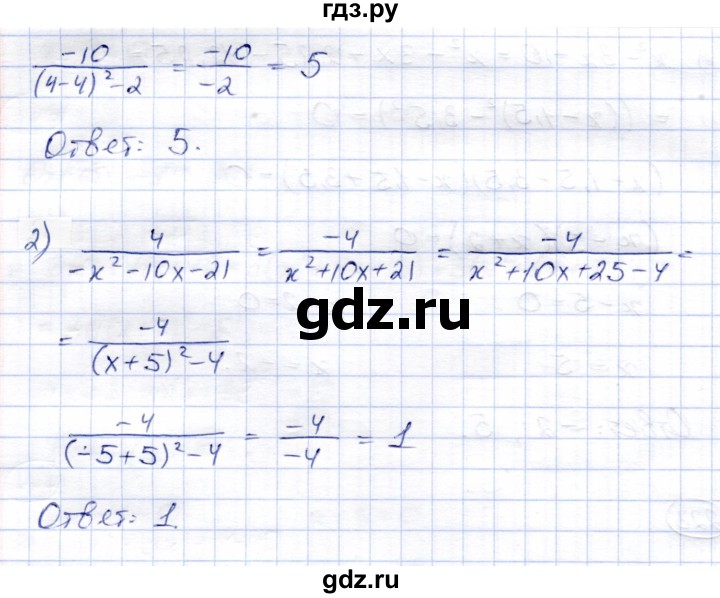ГДЗ по алгебре 8 класс Солтан   упражнение - 223, Решебник
