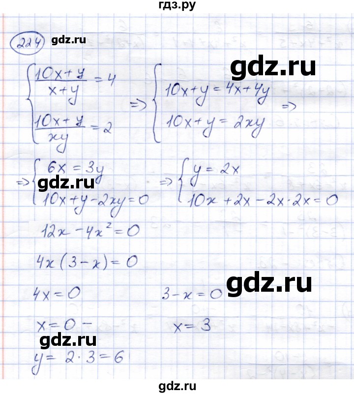 ГДЗ по алгебре 8 класс Солтан   упражнение - 224, Решебник