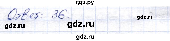 ГДЗ по алгебре 8 класс Солтан   упражнение - 224, Решебник