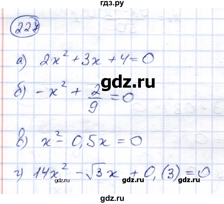 ГДЗ по алгебре 8 класс Солтан   упражнение - 227, Решебник