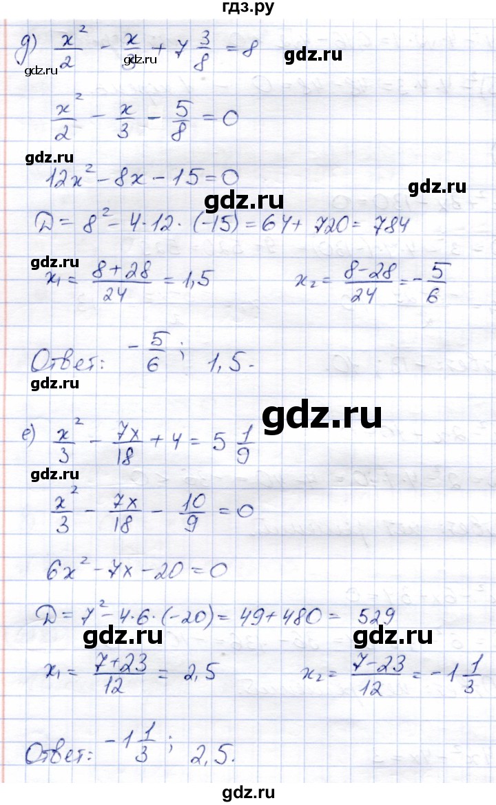 ГДЗ по алгебре 8 класс Солтан   упражнение - 230, Решебник