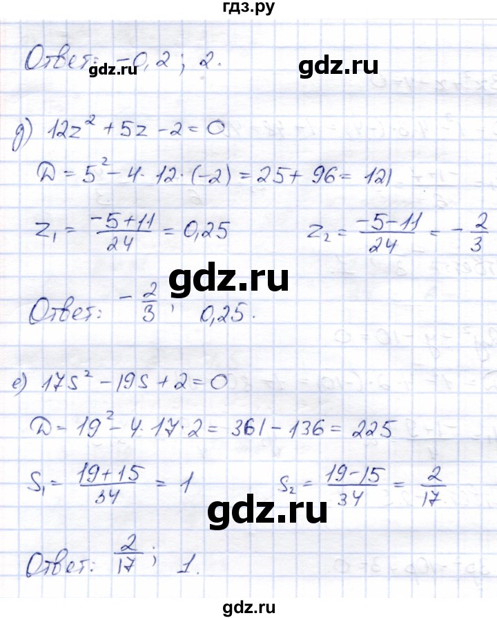 ГДЗ по алгебре 8 класс Солтан   упражнение - 231, Решебник