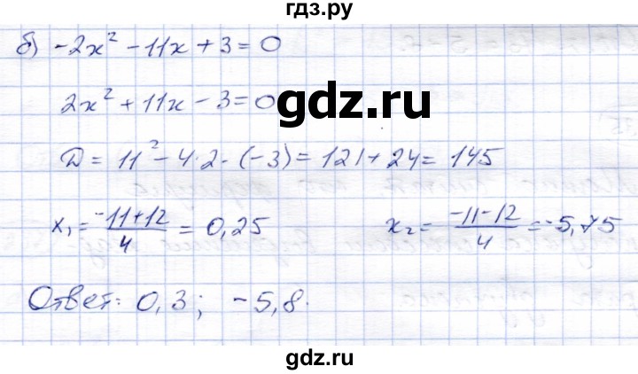 ГДЗ по алгебре 8 класс Солтан   упражнение - 232, Решебник