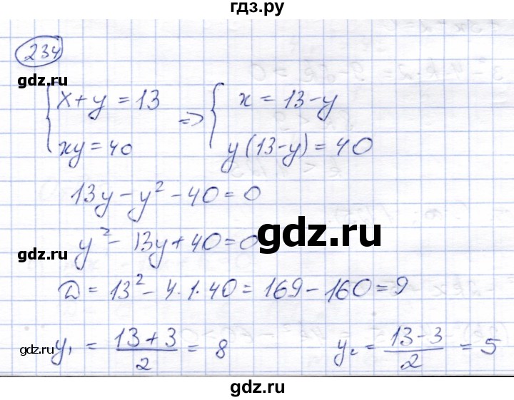 ГДЗ по алгебре 8 класс Солтан   упражнение - 234, Решебник