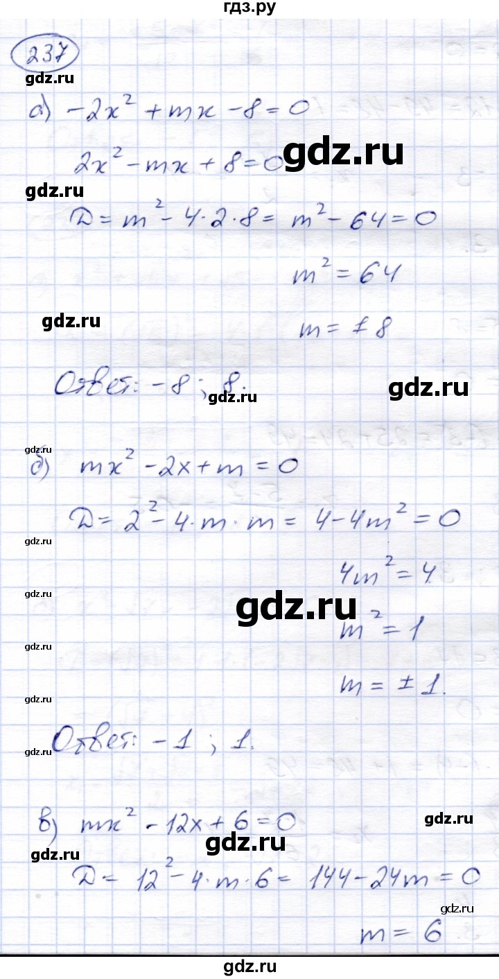 ГДЗ по алгебре 8 класс Солтан   упражнение - 237, Решебник