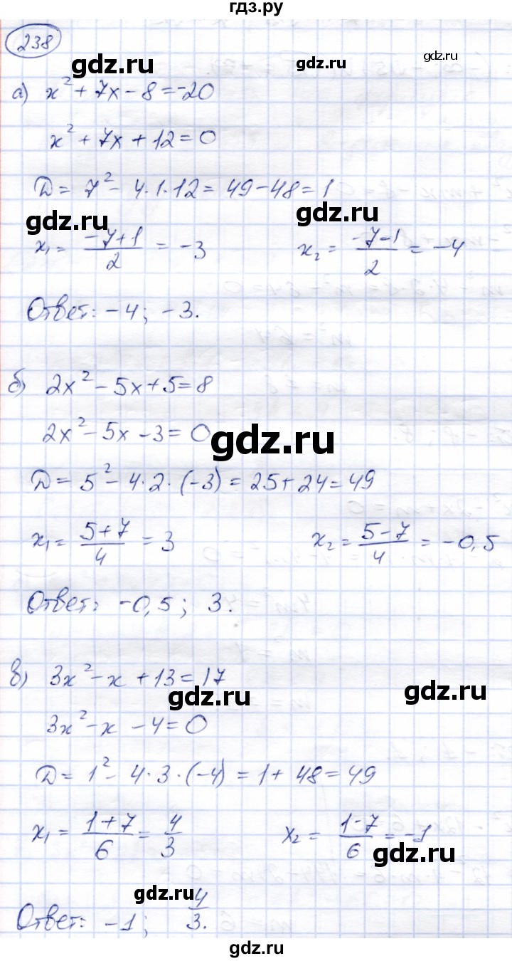 ГДЗ по алгебре 8 класс Солтан   упражнение - 238, Решебник