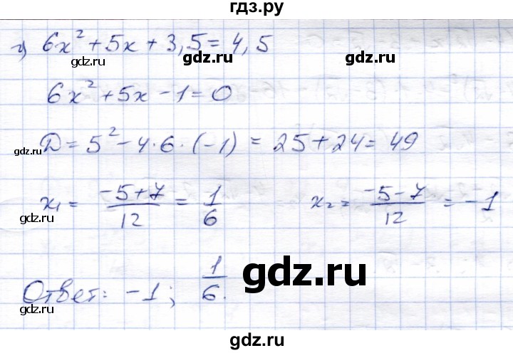ГДЗ по алгебре 8 класс Солтан   упражнение - 238, Решебник