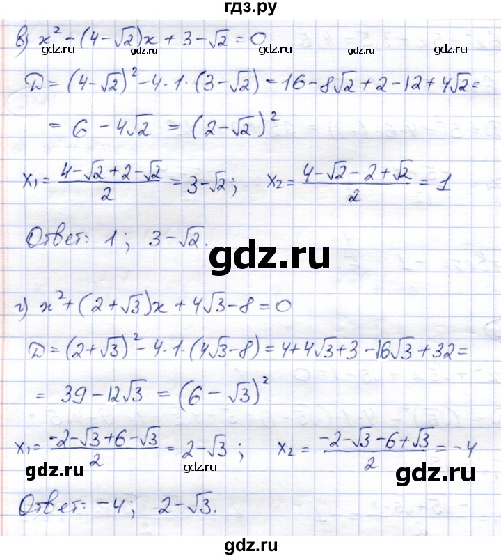 ГДЗ по алгебре 8 класс Солтан   упражнение - 239, Решебник