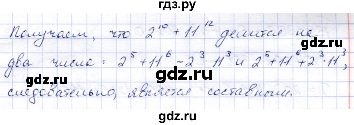 ГДЗ по алгебре 8 класс Солтан   упражнение - 24, Решебник