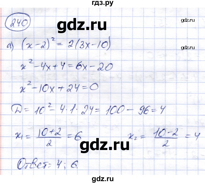 ГДЗ по алгебре 8 класс Солтан   упражнение - 240, Решебник