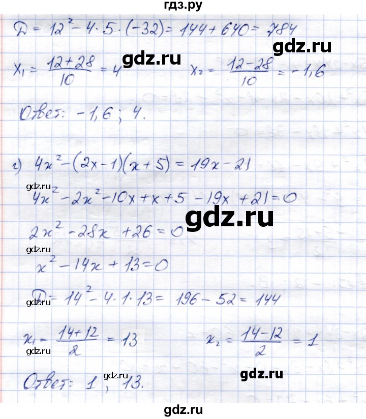 ГДЗ по алгебре 8 класс Солтан   упражнение - 242, Решебник
