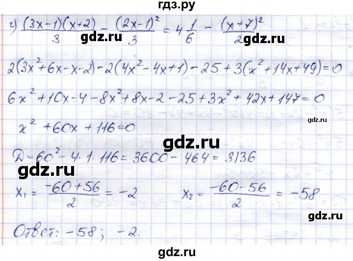 ГДЗ по алгебре 8 класс Солтан   упражнение - 243, Решебник
