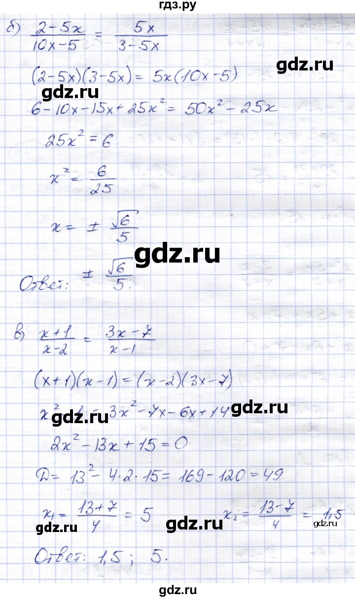ГДЗ по алгебре 8 класс Солтан   упражнение - 244, Решебник
