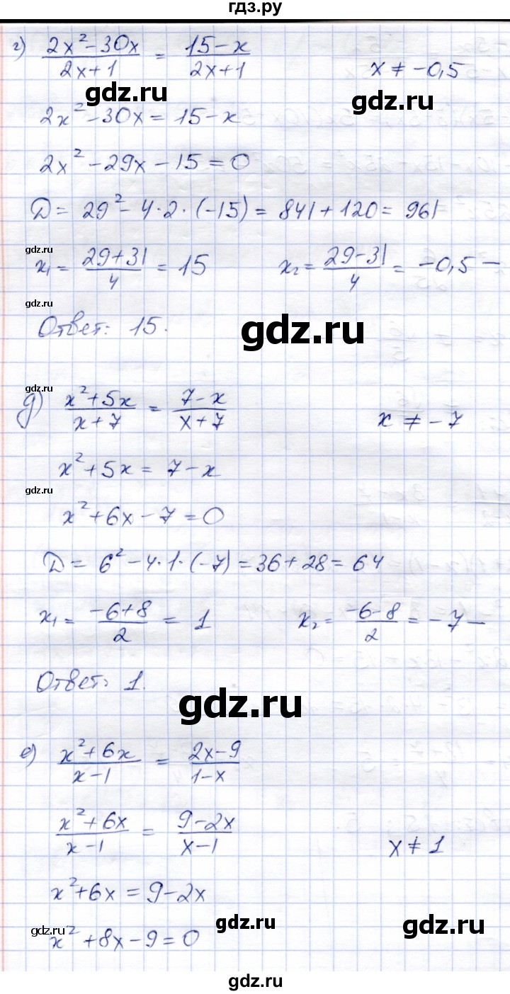 ГДЗ по алгебре 8 класс Солтан   упражнение - 244, Решебник