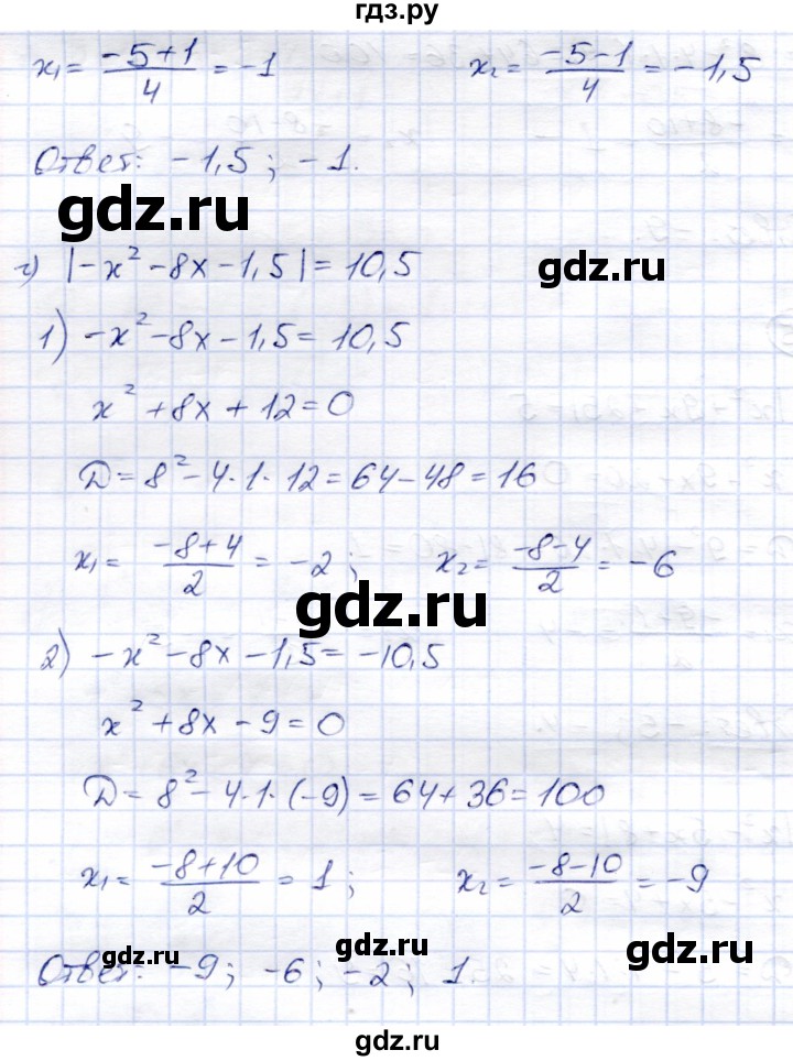 ГДЗ по алгебре 8 класс Солтан   упражнение - 245, Решебник