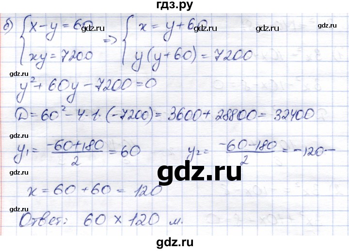 ГДЗ по алгебре 8 класс Солтан   упражнение - 247, Решебник