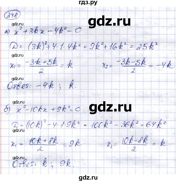 ГДЗ по алгебре 8 класс Солтан   упражнение - 248, Решебник