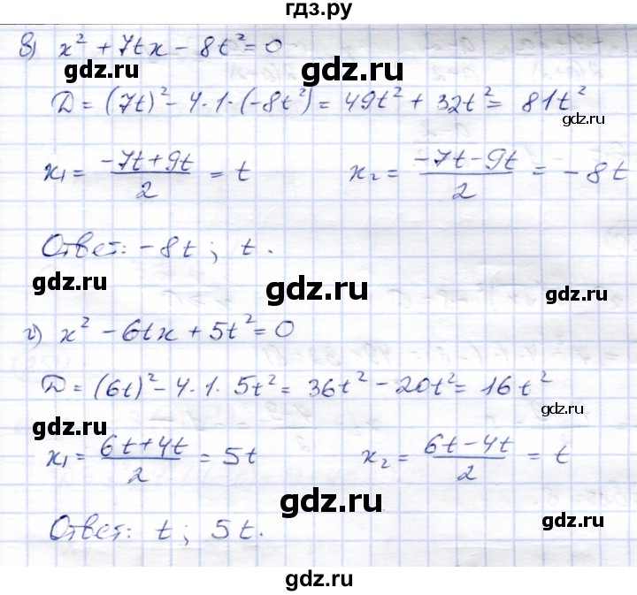 ГДЗ по алгебре 8 класс Солтан   упражнение - 248, Решебник