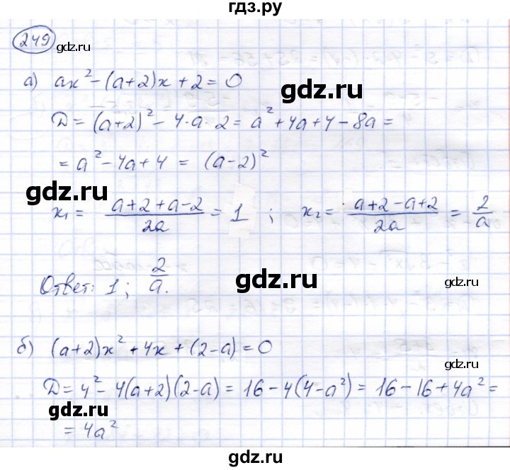 ГДЗ по алгебре 8 класс Солтан   упражнение - 249, Решебник