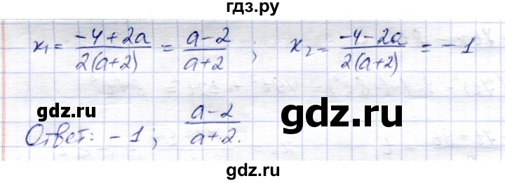 ГДЗ по алгебре 8 класс Солтан   упражнение - 249, Решебник