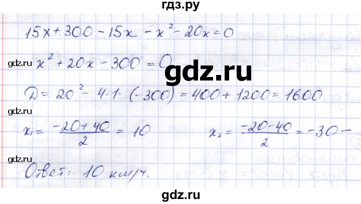 ГДЗ по алгебре 8 класс Солтан   упражнение - 25, Решебник