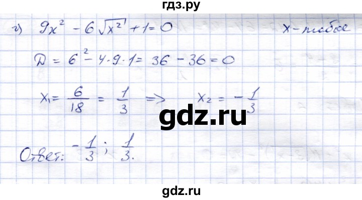 ГДЗ по алгебре 8 класс Солтан   упражнение - 250, Решебник