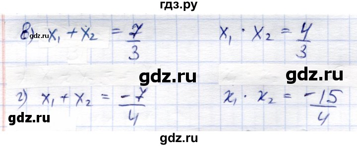 ГДЗ по алгебре 8 класс Солтан   упражнение - 255, Решебник
