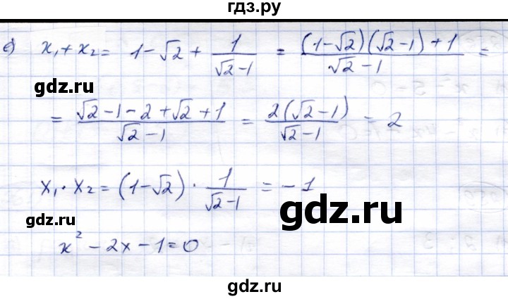 ГДЗ по алгебре 8 класс Солтан   упражнение - 256, Решебник