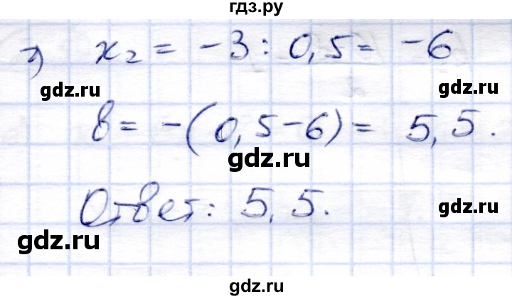 ГДЗ по алгебре 8 класс Солтан   упражнение - 260, Решебник