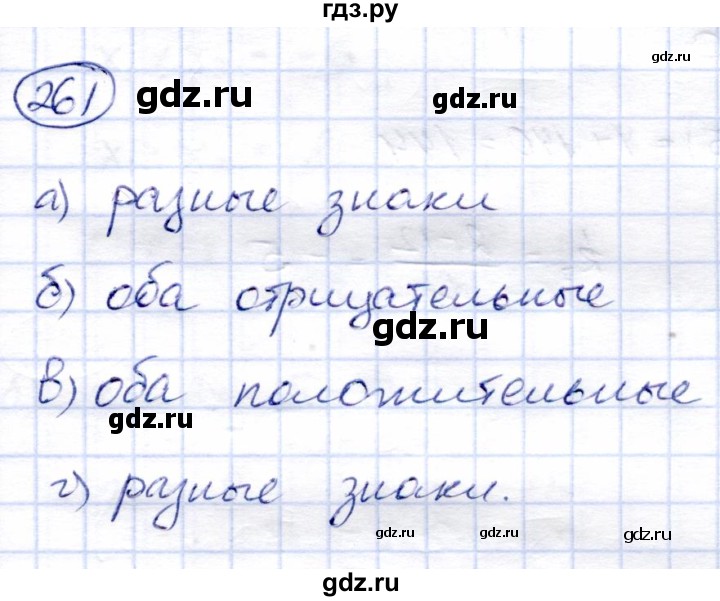 ГДЗ по алгебре 8 класс Солтан   упражнение - 261, Решебник